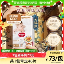 Curious Royal Pants Paper Pee Pants M Code 46 pieces