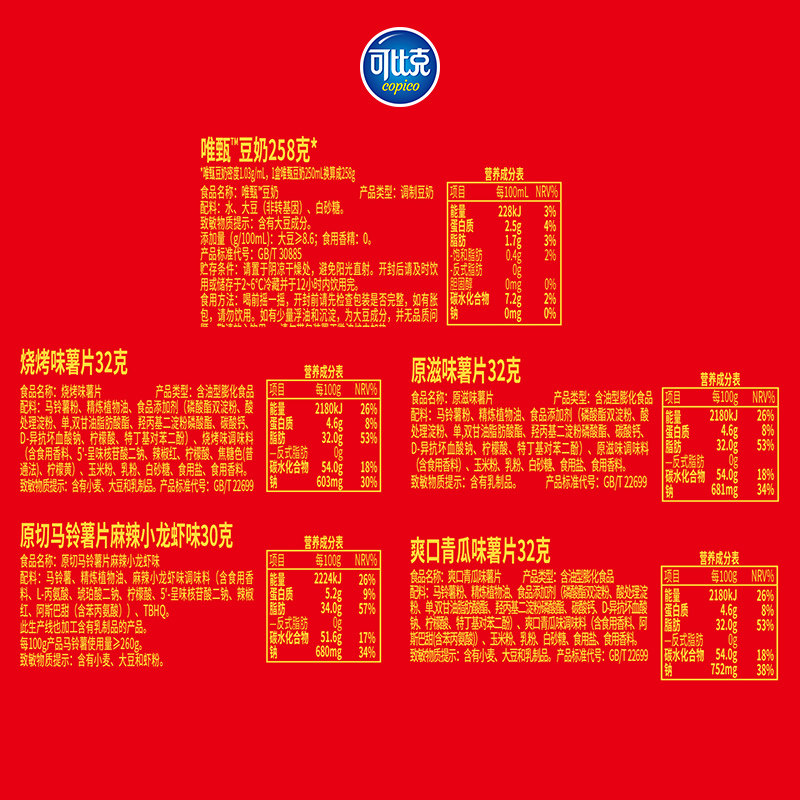 可比克零食大礼包446g年货过年送礼