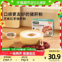 The babys gluttony is supplemented with seasoning children Sesame Red Date Pig Liver Powder Mixed Meal to send baby toddler recipes