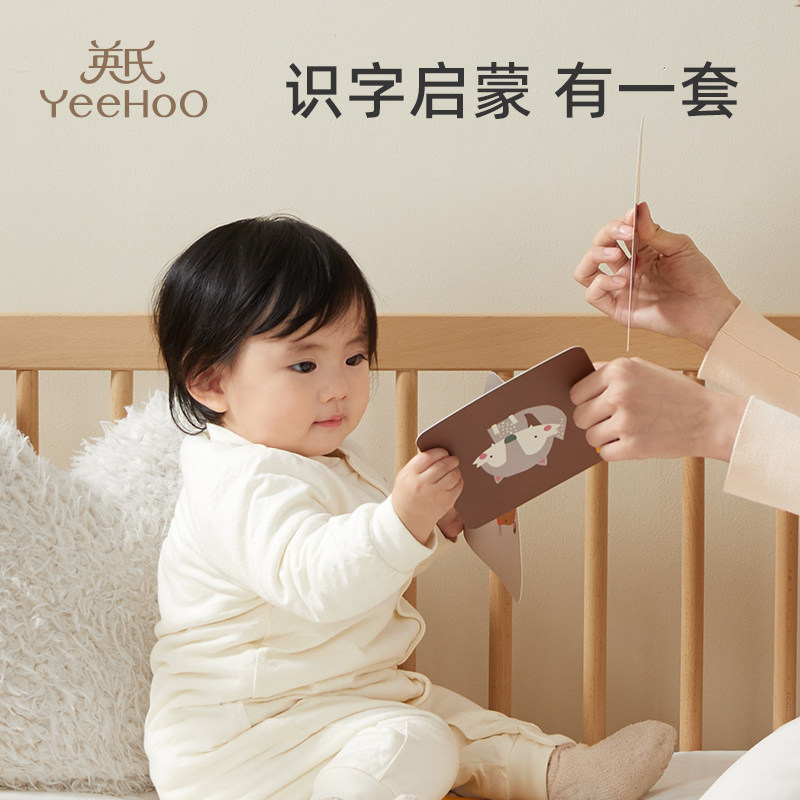 英氏YEEHOO早教闪卡黑白卡片婴儿0到3个月追视闪卡玩具,淘宝优惠券,粉丝福利购,淘宝优惠卷