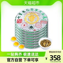 Tea Taste 2010 Yunnan Seven Pizza Seven Stars Emerald Great Cabbage Puer Raw Tea 7 Pie for a whole purchase of 2499g