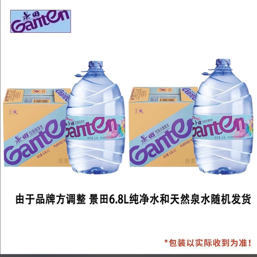景田饮用天然泉水6.8Lx2桶装非矿泉水家庭超大瓶桶装水办公室泡茶 - 图3