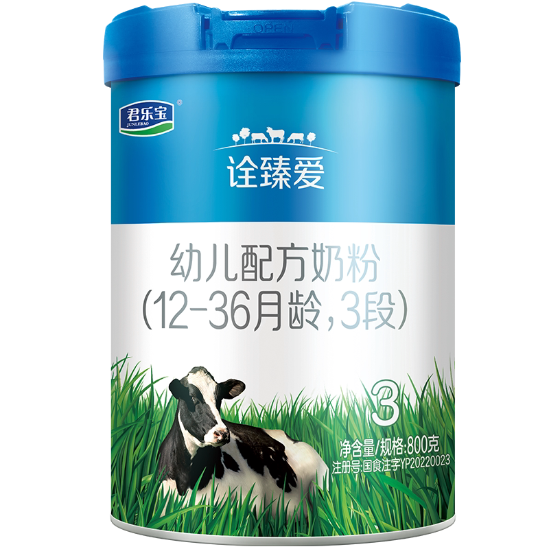 【拍2件】君乐宝诠臻爱奶粉3段800g