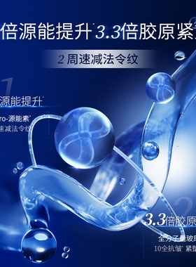 凌博士源能水乳半量装