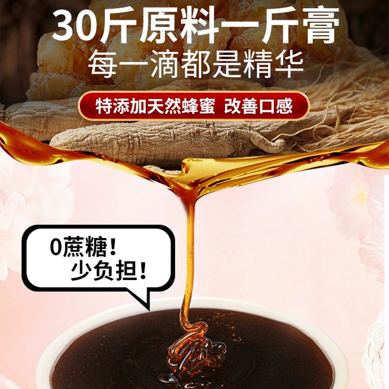 北京同仁堂玉灵膏300g正品气可搭西洋参桂圆血柴火蒸制双补 - 图1