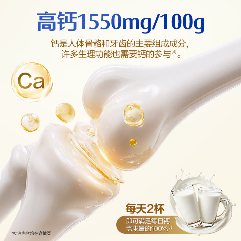 飞鹤金装1962中老年奶粉高钙维生素维持骨密度膳食纤维营养牛奶粉