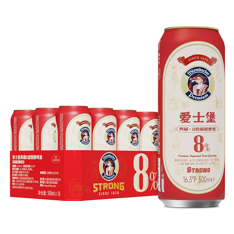 德国进口爱士堡典藏8度精酿啤酒聚会烧烤节假日畅饮500ml*18听 - 图2