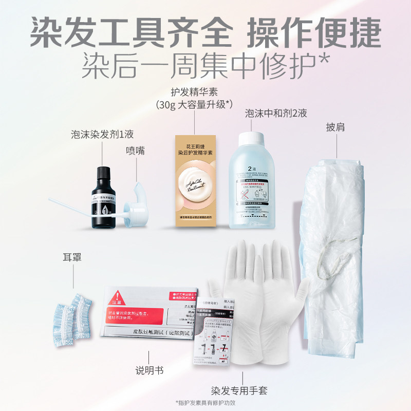 KAO/花王莉婕Liese泡沫染发剂染发膏彩染系列在家染玫瑰棕,淘宝优惠券,粉丝福利购,淘宝优惠卷