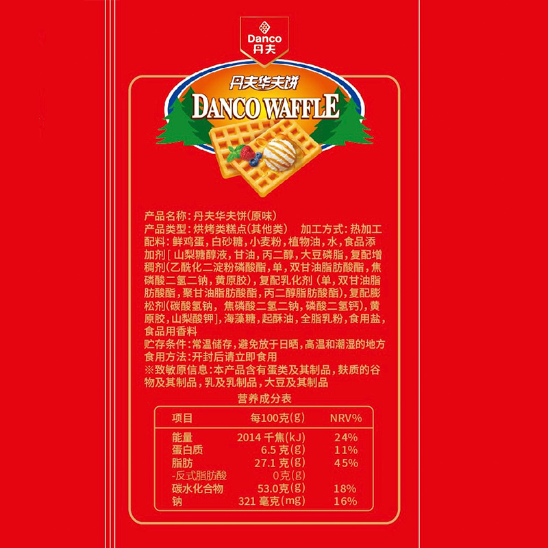 丹夫华夫饼原味礼盒720gx1盒糕点蛋糕面包送礼休闲零食