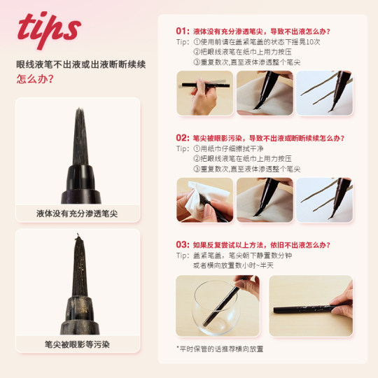 Liquid eyeliner pen KISSME/QISSME