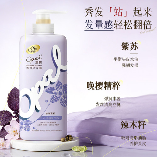 澳宝控油蓬松洗发露氨基酸洗发水滋养顺滑改善毛躁浅香大容量套装 - 图1