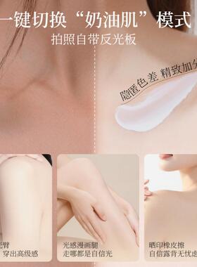 宫芙烟酰胺身体素颜霜遮瑕提亮