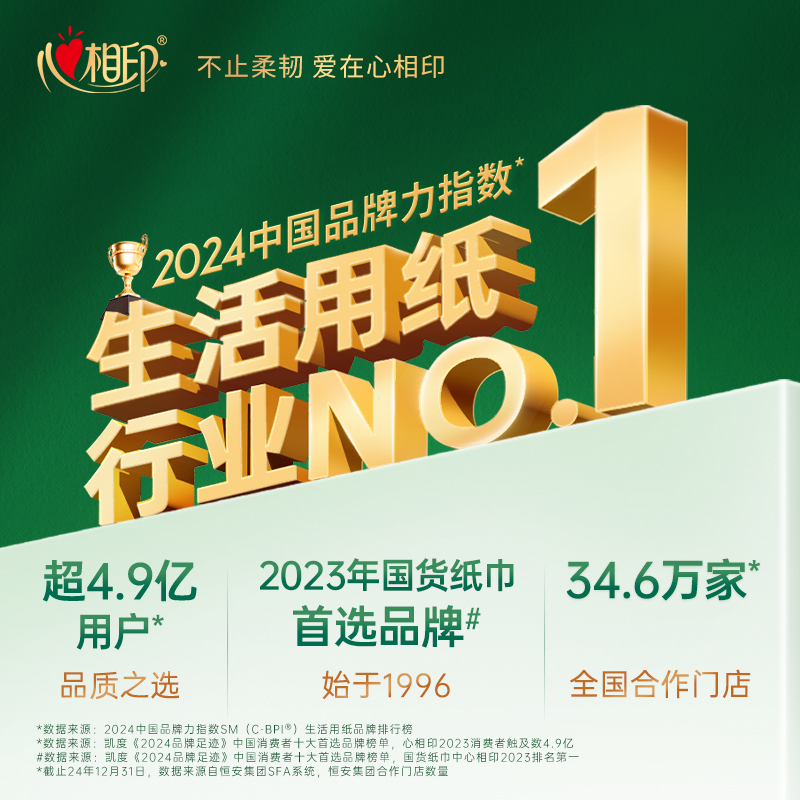 【肖战同款】心相印云感柔肤无芯卷纸4层70克10卷厕纸家用卫生纸-图3