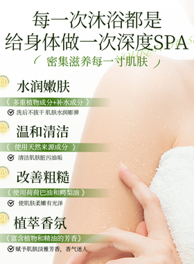 SUKIN植萃沐浴露全肤质500ml