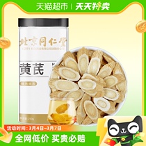 Tongrentang Cousin Milk Vetch Chinese Herbal Medicine North-qi Huangs Angelica Root medlar Combined Dwarf Lilyturf Soup Tea