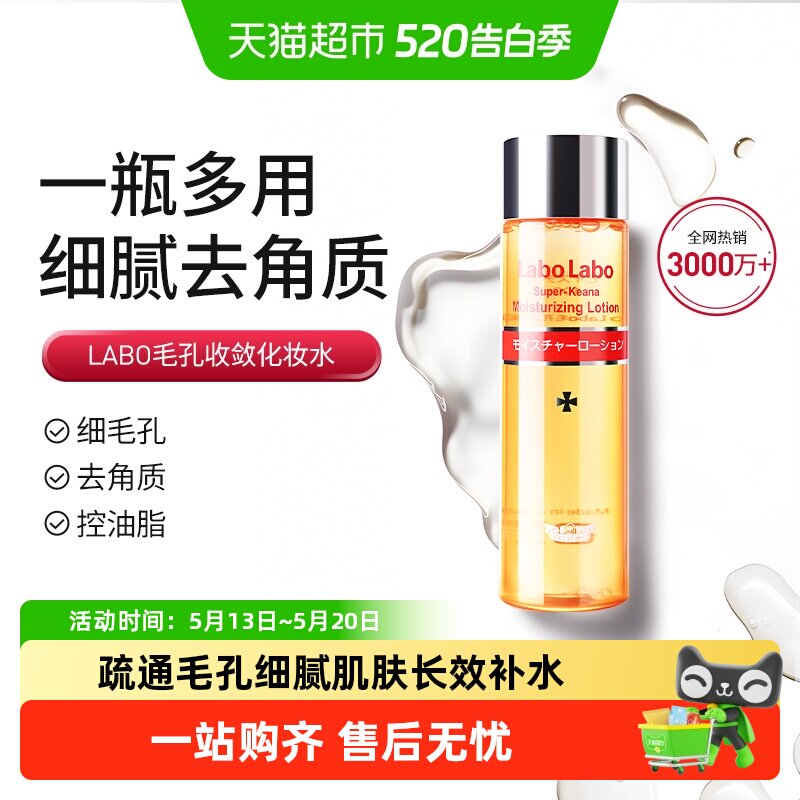 Dr.Ci:Labo爽肤水湿敷紧致收毛孔闭口化妆保湿护肤精华水城野医生