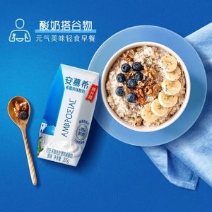 【中秋送礼】伊利安慕希希腊风味原味酸奶205g*16盒*2箱学生早餐
