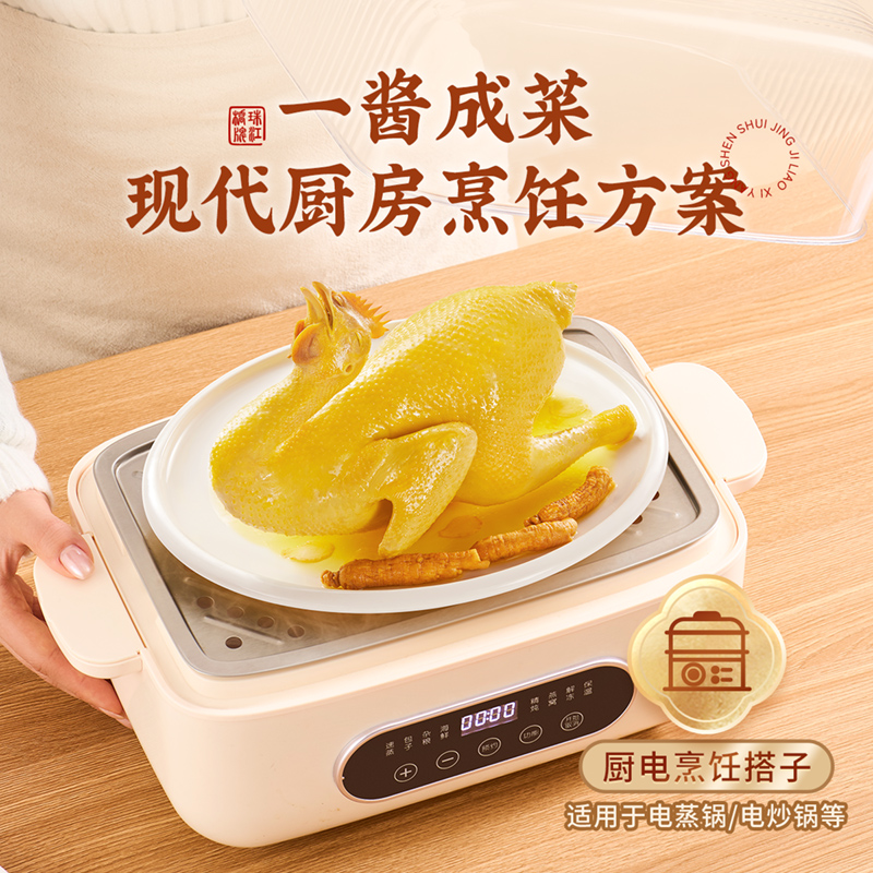 珠江桥牌西洋参水晶鸡料60g*1焗鸡粉广东隔水花旗参炖汤0添加剂