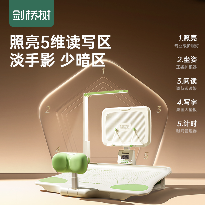 剑桥树可调节12°坐姿矫正器国AA护眼正姿台写字姿势纠正器