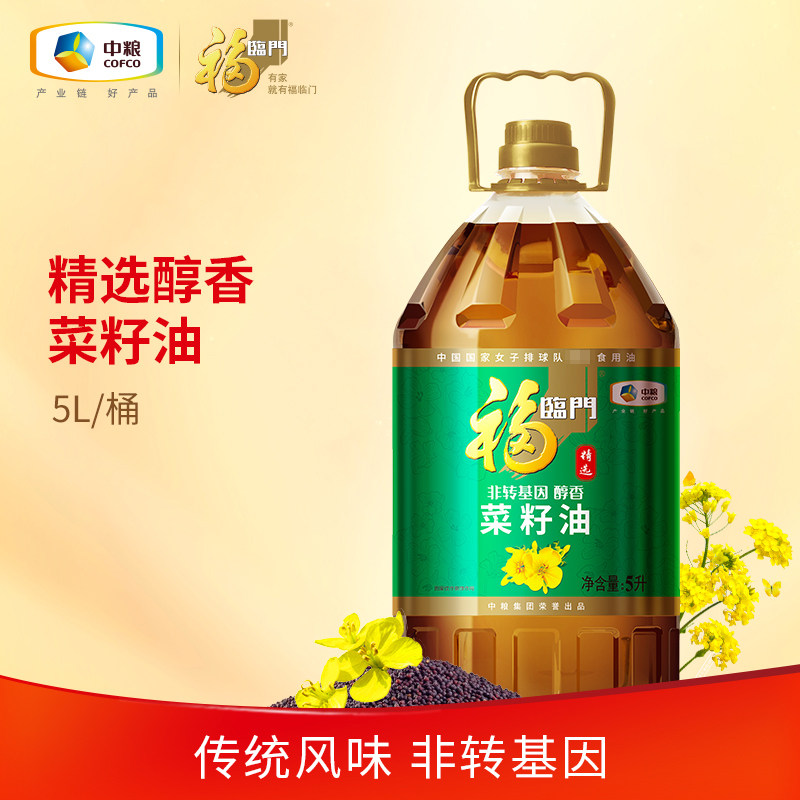 福临门精选非转基因醇香菜籽油5L食用油物理压榨风味浓郁,淘宝优惠券,粉丝福利购,淘宝优惠卷