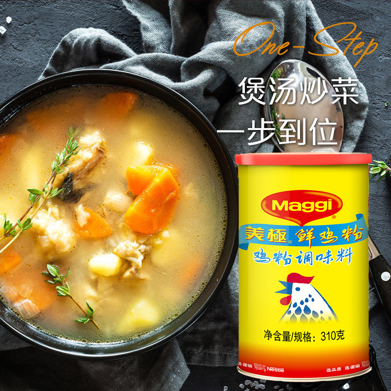 包郵美極鮮雞粉310g*1罐炒菜煲湯提鮮調味料味精雞精雀巢出品_天貓超市_糧油調味/速食/干貨/烘焙