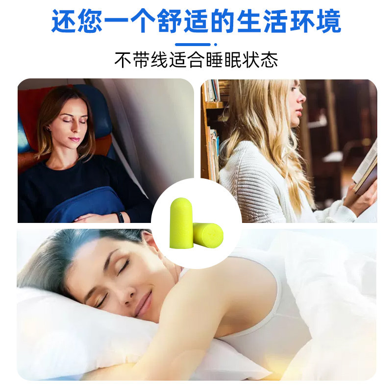 3M隔音耳塞防噪音专业睡眠用学生打呼噜降噪柔软睡眠耳塞,淘宝优惠券,粉丝福利购,淘宝优惠卷