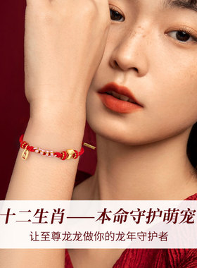 中国黄金纯银生肖手链