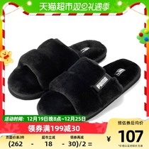 Puma Puma mens and womens slippers new light cotton slippers lined with tugs to cool drag 387522-01