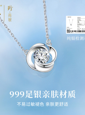 珍尚银莫比乌斯纯银项链送女友
