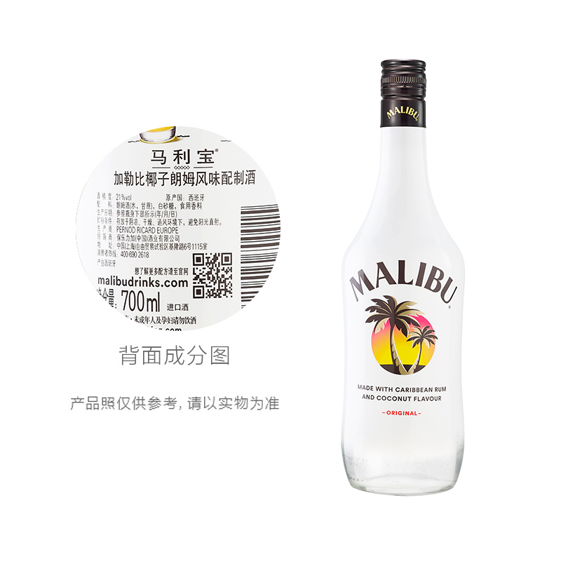 进口预调酒马利宝果味椰子味朗姆酒700ml×1瓶鸡尾酒洋酒特调-图2