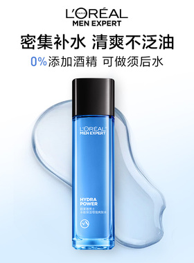 欧莱雅男士专用水能劲爽肤水清爽