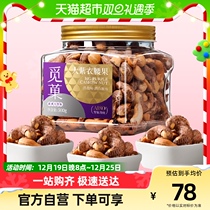 Find a way to find fruit A180 Vietnamese purple clothes large cashew nuts with leather 500gX1 cans of nuts casual snacks