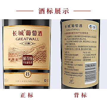 中粮长城干红葡萄酒750mlX6瓶整箱装[5元优惠券]-寻折猪