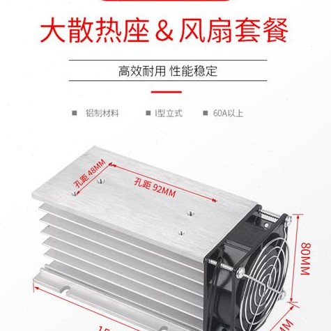 三相SSR固态继电器散热器铝制带风扇散热器风机220v - 图0