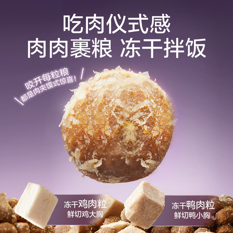 网易严选天成猫粮全价冻干双拼1.8kg成幼猫粮鸡肉味英短增肥发腮