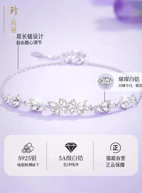 中国黄金轻奢小众精致纯银手链