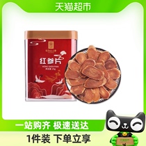 Long white Mountain Ginseng No sugar red ginseng slices 25g Pot Lozenge Infused Water Pot soup Tohoku Special production red ginseng Whole Slices