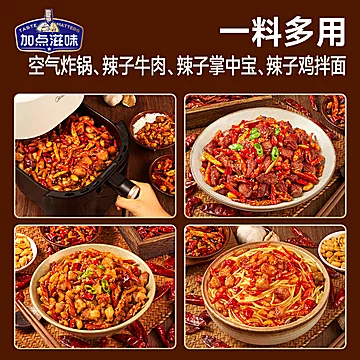 加点滋味辣子鸡140g*2+避风塘炒虾160g*1[3元优惠券]-寻折猪