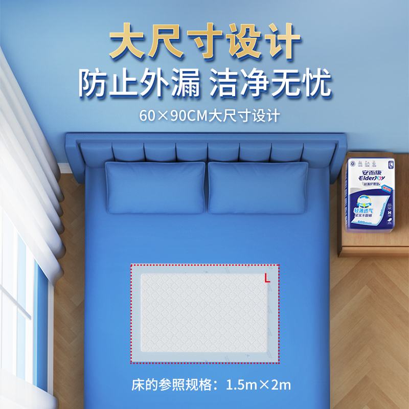 安而康护理垫看护垫安尔康隔尿垫尿垫60*90CM10片1包纸尿裤成人