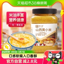 Wild Sanpo Shanxi Yellow Millet 2 Catty Grain Coarse Cereals Coarse Yellow Rice Glutinous Millet Small Rice Porridge Fresh Millet Rice