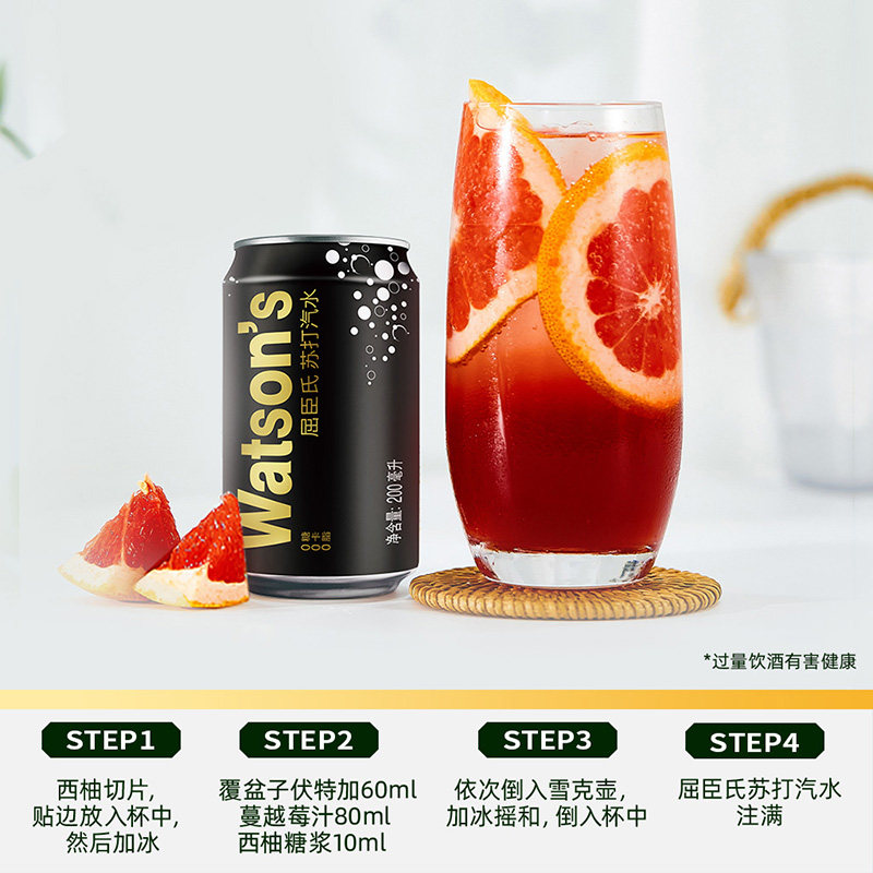 【烈儿宝贝直播间】臻选屈臣氏苏打水无糖汽水饮料200ml*35罐碳酸