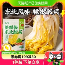 Yunshan semi-northeast acid vegetable whole Zhengzong large cylinder pickled homemade 500g farmyard yellow core sour cabbage special production