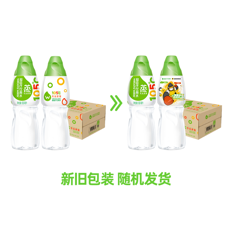 屈臣氏蒸馏水105度高温蒸馏650ml*24瓶装整箱加量不加价