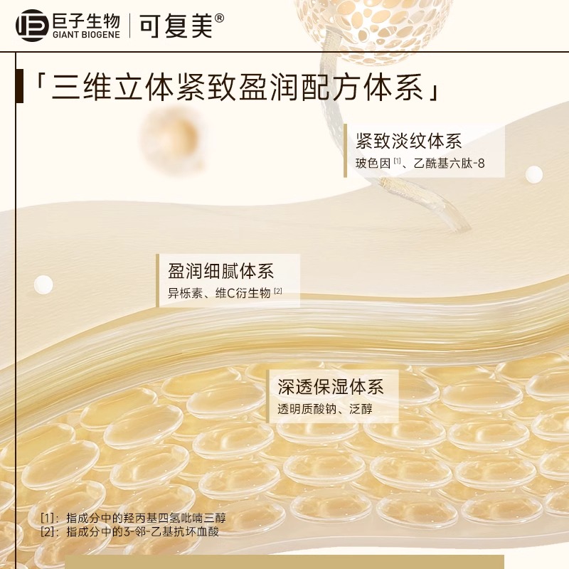 可复美面膜组合补水保湿修护舒缓维稳褪红滋润抗皱净痘控油清爽