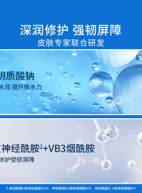 适乐肤15分钟深润屏障修护爽肤水