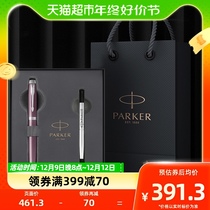 PARKER Pike IM Series white clip Baozhu pen gift box refill business office sign pen Shunfeng