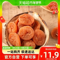 Huawei Henge Style Plum Pie 52g * 1 Bag Non-nuclear Plum Meat Sour Sweet Candied Fruit Candied Plum Dry Plum