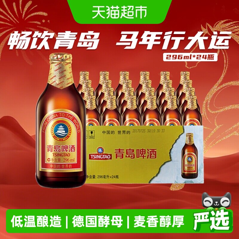 青岛啤酒小棕金11度整箱啤酒香醇顺滑高端畅饮囤货