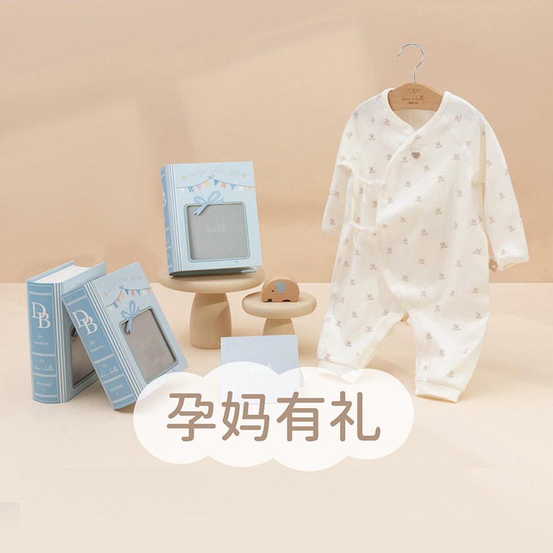 【孕妈有礼】戴维贝拉婴儿礼盒新生儿初生宝宝连体衣见面礼满月礼,淘宝优惠券,粉丝福利购,淘宝优惠卷