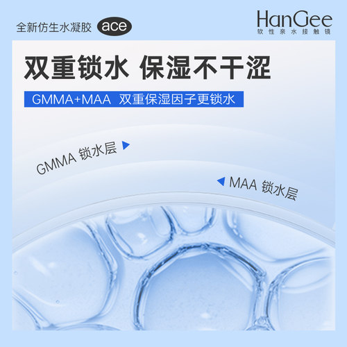 自营】HanGee近视隐形眼镜ace日抛透明片一次性水润保湿官网正品 - 图0